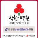 사랑정형외과의원 이미지