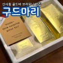 신사동-27 | 신사동카페 신사동디저트맛집 압구정카페 추천 구드마리 골드바 브라우니 후기