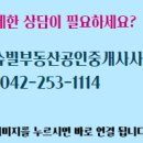 더샵114공인중개사사무소 이미지