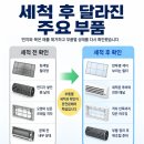 정상컴퓨터학원 | 당진에어컨청소 컴퓨터학원 스탠드·벽걸이 완전분해 세척 후기