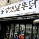 온누리동성약국 이미지
