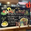 &lt;신논현 강남&gt; 멕시코 타코 맛집 - 도스타코스 DOS TACOS