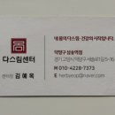 SJ.테라피 이미지