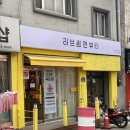 동주빌라 내 이미지