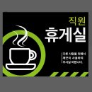 우리휴게실 이미지