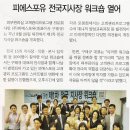 (주)피에스포유 이미지