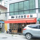 참숯집 - 용산구 백범로87길 48-8 | 참숯집