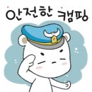 두송녹색농촌체험마을
