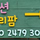 베리팜 펜션 이미지