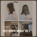 연주헤어샵 - 수원시 영통구 | 연주헤어샵