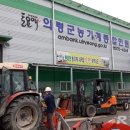 의령농기계임대사업소 이미지