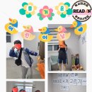 용산초등학교 | 리드인 독서논술] 어린이날 이벤트 - 우산과 선물