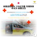 119 이미지