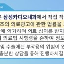 삼성카디오내과의원 이미지