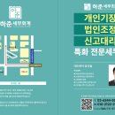 세무회계논의
