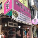 예뜰플라워 - 서구 가장로 100 | 예뜰플라워
