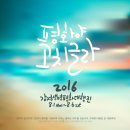 [2016 강정생명평화대행진]7월 31일 그리고 8월 1-6일 이미지