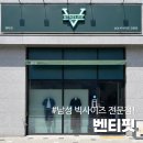 만물쇼핑센타 | 전주 남자 옷가게 벤티핏 빅사이즈 전문점 후기