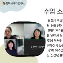 하브루타토론지도사2급 | 하브루타 실천지도사 2급 1회차 후기