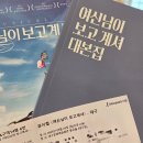 여신님이 보고계셔 | 250525 뮤지컬 여신님이 보고계셔 후기