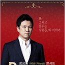 정성화 단독 콘서트 이미지