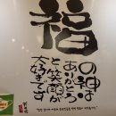 소노야 창원점 이미지