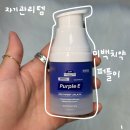 퍼플솔루션 | 치아미백고민, 퍼플이미백치약 후기