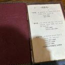 남새밭전통찻집