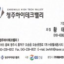 (주)세종시티오송호텔 이미지