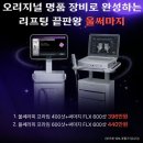 수일메디칼 | 대치동 피부과 삼성화이트 피부과 에서 써마지 할인 받는방법!(써마지 데이)+8월 진료일정