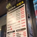 이가화로 | 공릉 맛집 이가화로 오리 양념 주물럭과 생오리 구이 맛있는 반찬들