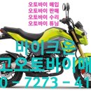 오토바이센타