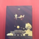 UR(원주시)-[양지로]-상-16 | 셜록홈즈 타임어택 방탈출 원주점 홍연 테마후기(스포X)