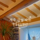 한동곶길 이미지