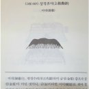 삼호사 - 북구 중가로 95 | 삼호사