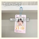 에이블헤어스튜디오 | 청주증명사진 에이블스튜디오 아기 촬영 후기