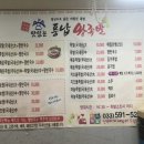 풍납왕족발 이미지