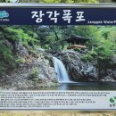 상오리 | [상주] 화북 아이랑 가볼만한곳 &lt;장각폭포&gt; 계곡 물놀이 추천 + 주차정보