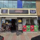 장로회신학대학교 | 장신대역 맛집 극강은마 김해점 김해 덮밥 후기