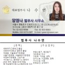 신한법무사사무소 이미지