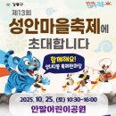 안말어린이공원 이미지