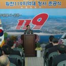 횡천119지역대 이미지