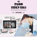 신림올바른치과의원 이미지