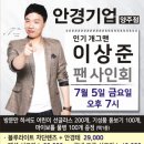 안경기업양주점
