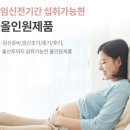 정영식품 | “엄마도 같이 챙기는 건강 루틴: 뉴트맘스올인원 멀티비타민·활성엽산 60정 상세 후기”