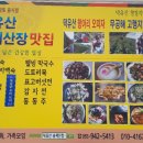 덕유산송계산장 이미지