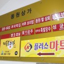 이춘봉인생치킨(부산개금점) 이미지