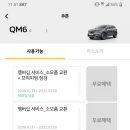 르노삼성지정정비코너 이미지