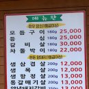 베스파정육점