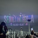 뚝섬한강공원-23 | 뚝섬한강공원 드론라이트쇼 일정, 후기 및 준비물 꿀팁